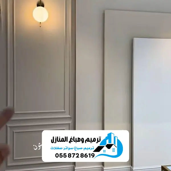 صباغ ودهانات 4 5 20241216 181147 0004 1