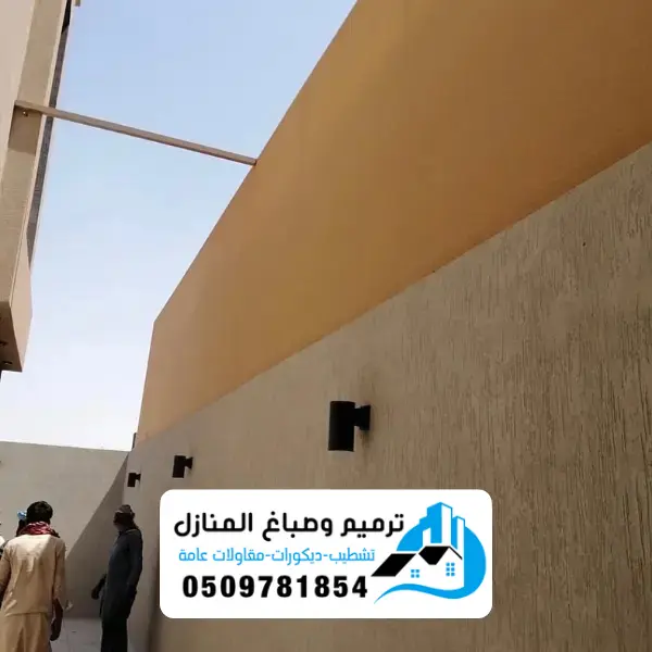 سواتر الدمام 5 خطوات العمل مع مقاول ترميم بالدمام