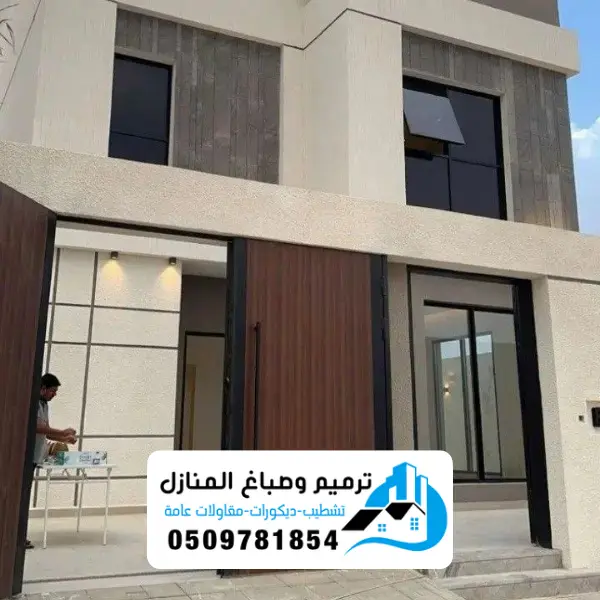 شركة ترميم بالدمام