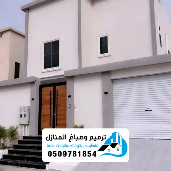 فن التشطيب والديكور لترميم الدمام