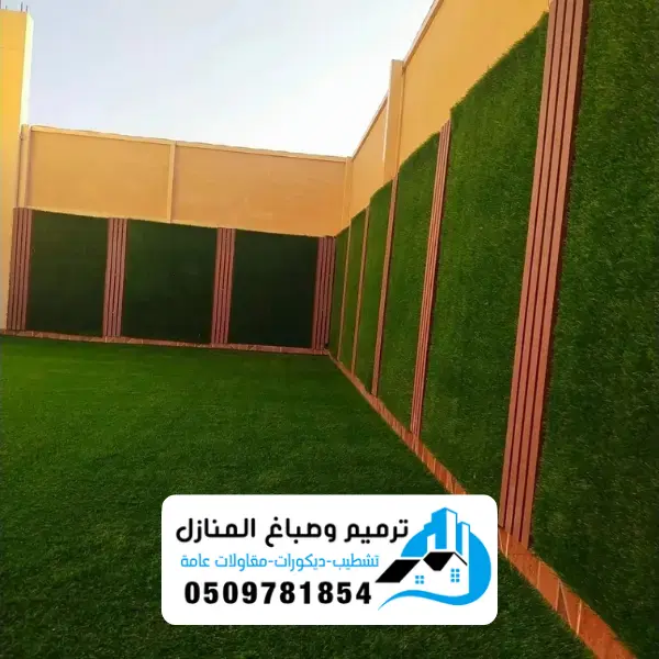 سواتر الدمام 4 رقم مقاول تشطيب بالدمام
