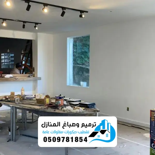 مجالات عمل مقاول ترميم الدمام المحترف
