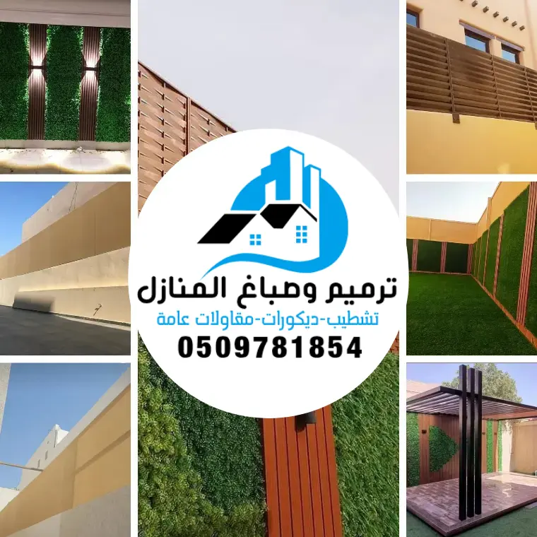 الرئيسية 35 سواتر احواش الدمام_