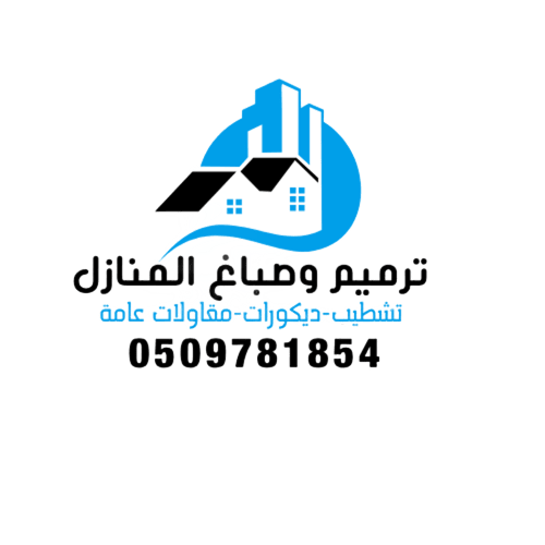 ترميم وتشطيب الدمام