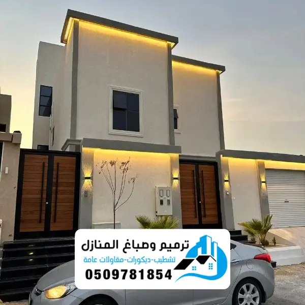 ترميم منازل الدمام 2 1