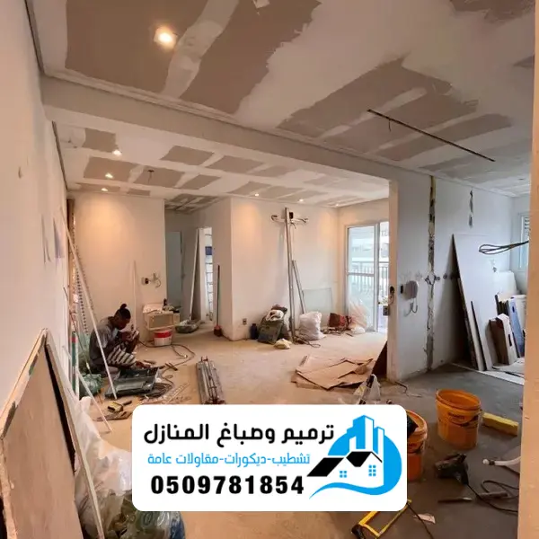 ترميم وتشطيب مباني 6 تشطيب الدمام