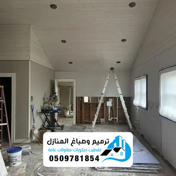 ترميم وتشطيب مباني 12 تشطيب الدمام 2