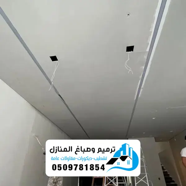 ترميم وتشطيب مباني 11 تشطيب الدمام 3