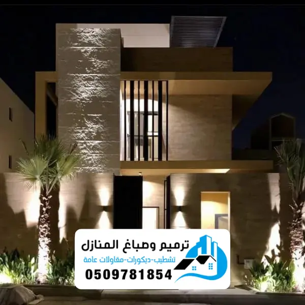 ترميم وتشطيب مباني 7 تشطيب الدمام 5
