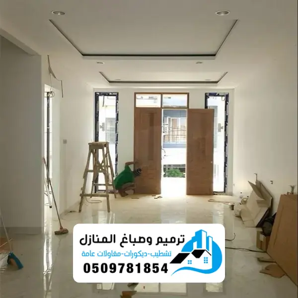 ترميم وتشطيب مباني 9 تشطيب الدمام 8