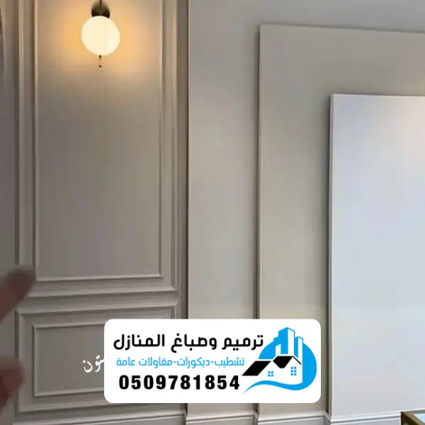 الرئيسية 4 تشطيب الدمام