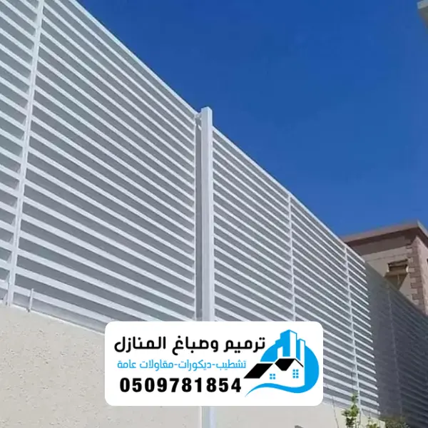 سواتر الدمام 2 سواتر الدمام 6