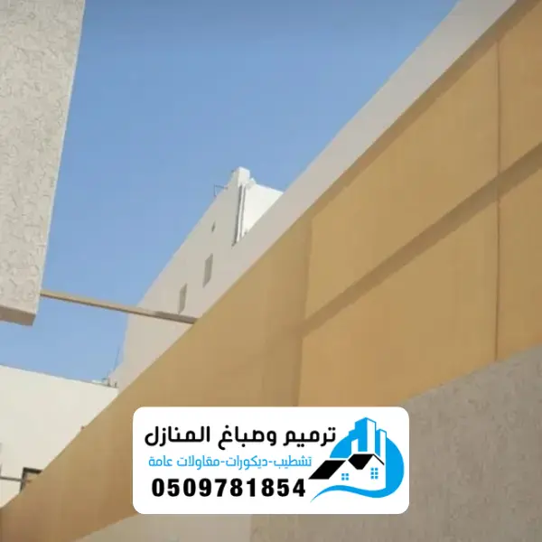 سواتر الدمام 13 سواتر الدمام