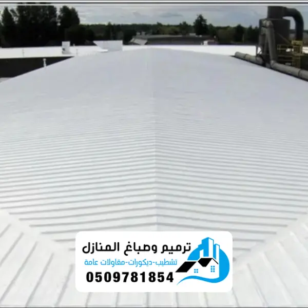 عوازل اسطح الدمام 2