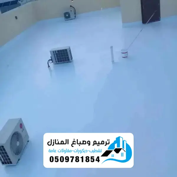 عوازل اسطح الدمام 5