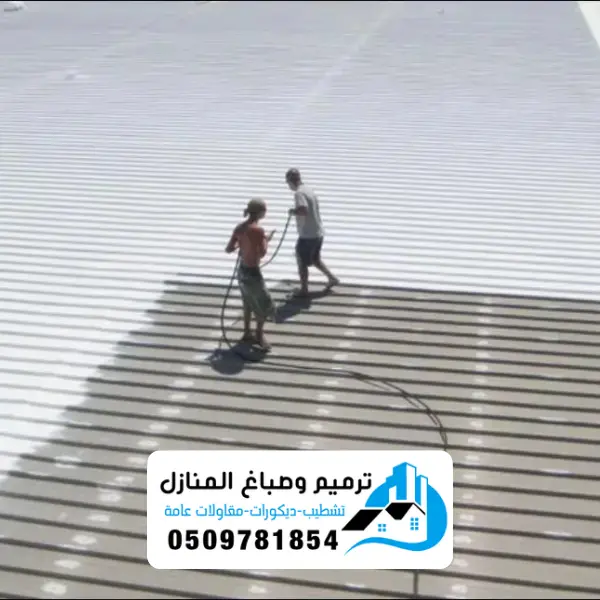 عوازل اسطح الدمام 9