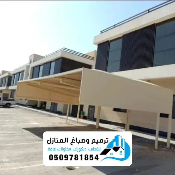 مظلات وسواتر الدمام 3 1