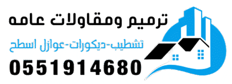 ترميم الدمام