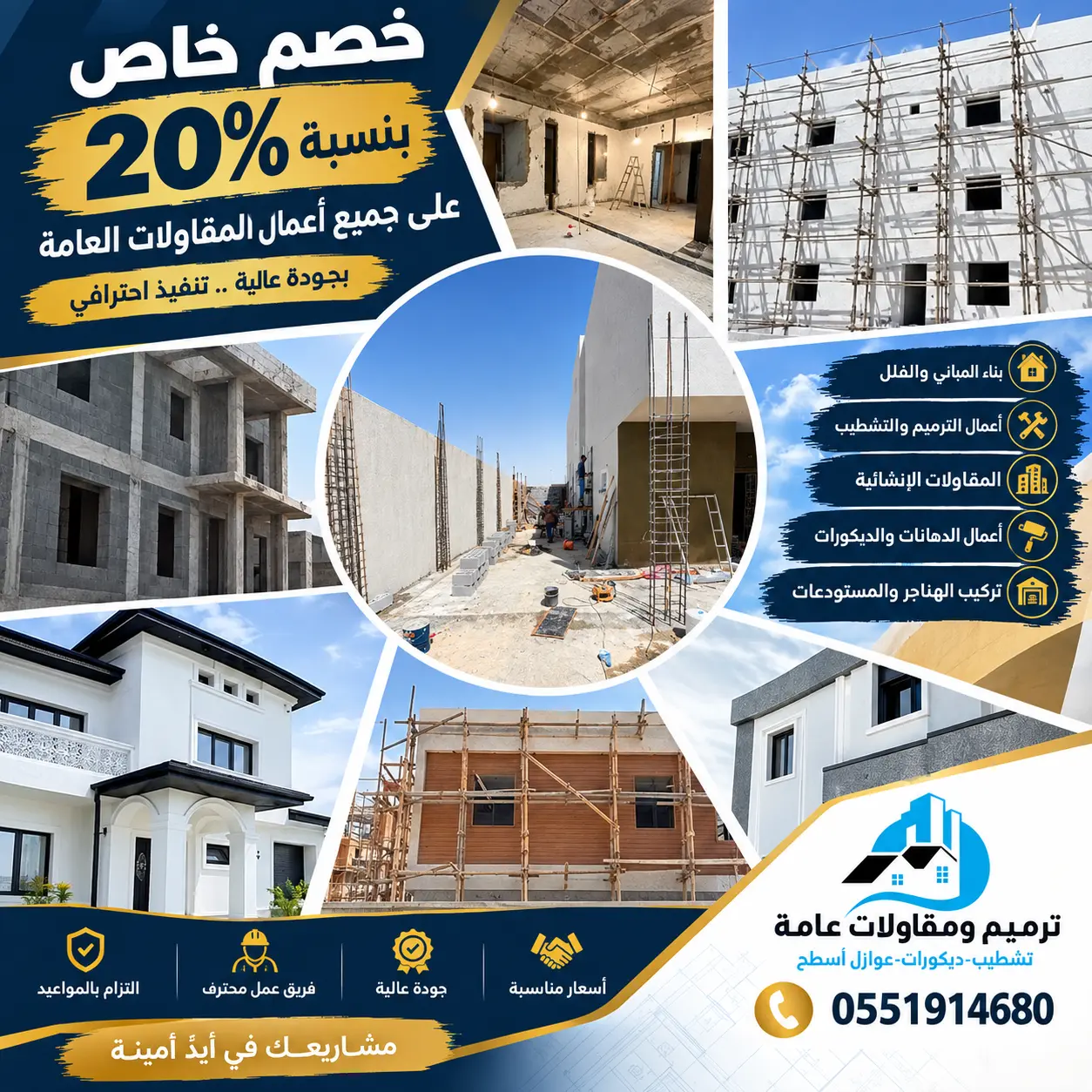 الرئيسية 3 ترميم الدمام