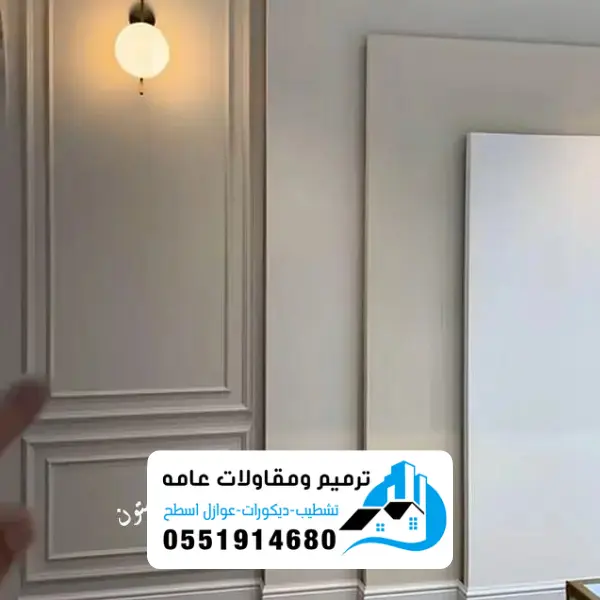 الرئيسية 9 ترميم مباني الدمام