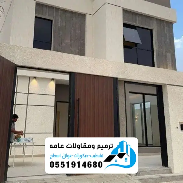 صباغ ودهانات 11 شركة ترميم بالدمام