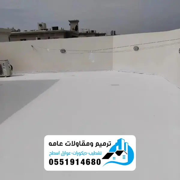عوازل اسطح الدمام 2 1