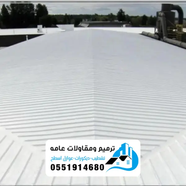 عوازل اسطح الدمام 5